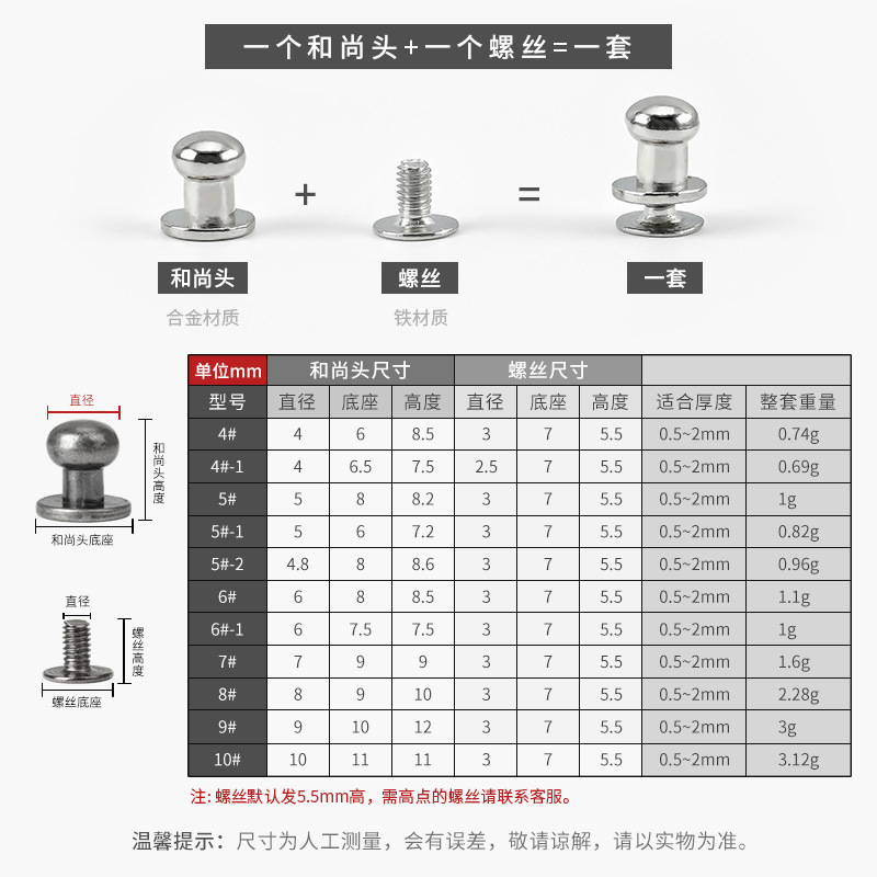 Fábrica transfronteriza Heshang cabeza pezón uñas aleación de zinc hierro inferior remache equipaje accesorios de hardware de cuero al por mayor