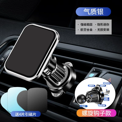 2023 New Car Navigation Fixed – Car phone holder - f53-air-outlet-spiral-hook-silver-with-4-magnets