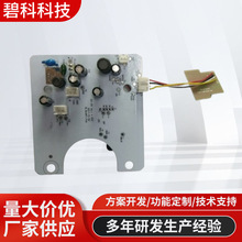 方案开发智能通话音响香薰机电路板开发PCBA智能产品方案厂家批发