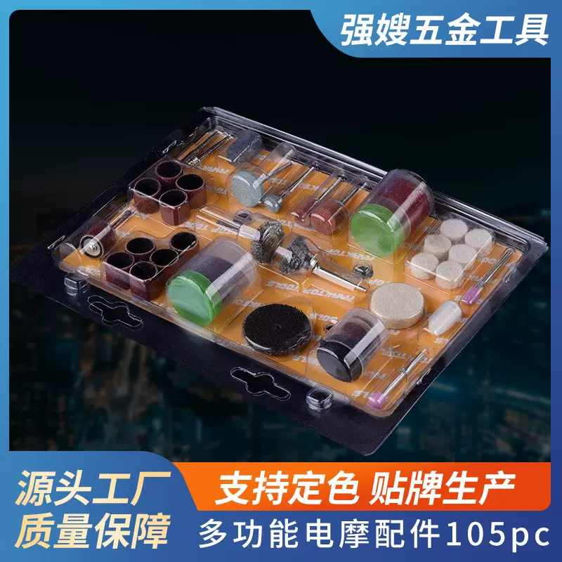 105PC打磨头套装 电磨吊磨机配件组合打磨抛光切割厂家批发