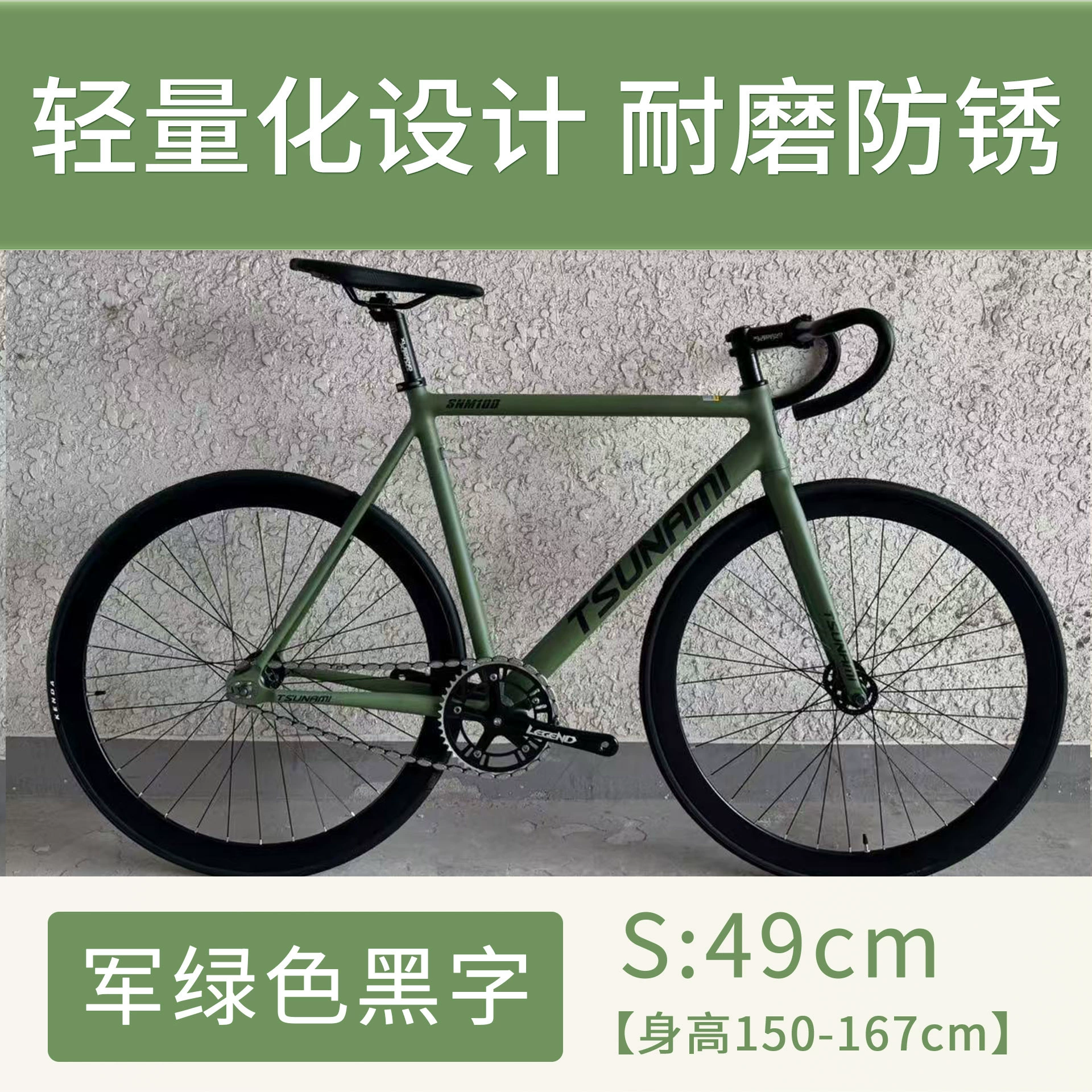 Fixed-Gear Велосипед TSUNAMI SNM100, облегчённая рама, 49/52/55 см, один скоростной