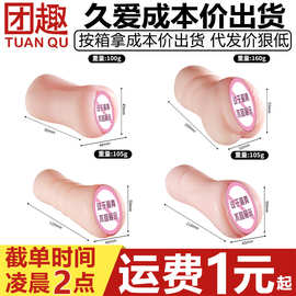 久爱松岛名器阴臀倒模飞机杯男用自慰器阴茎锻炼夹吸杯成人性用品