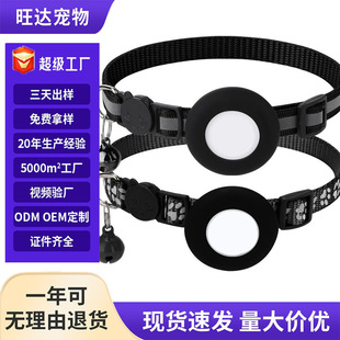 Amazon Cross-Border Best-Selling Airtag Cat Collar with Bell Airtag Reflective Footprint Collar Positioning