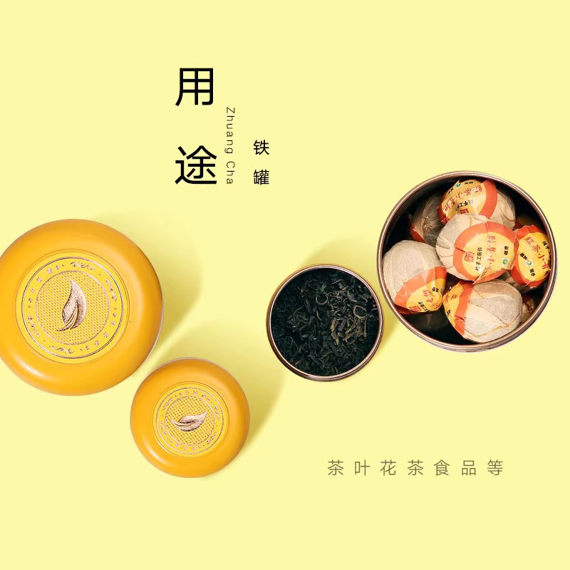 小号金属茶叶罐铁罐通用绿茶红茶散茶密封罐迷你便携茶叶包装罐子