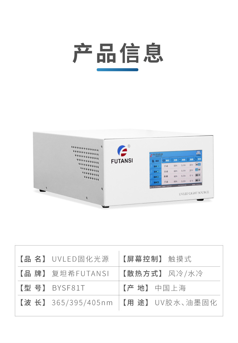 UV面光源直角详情页_06.jpg