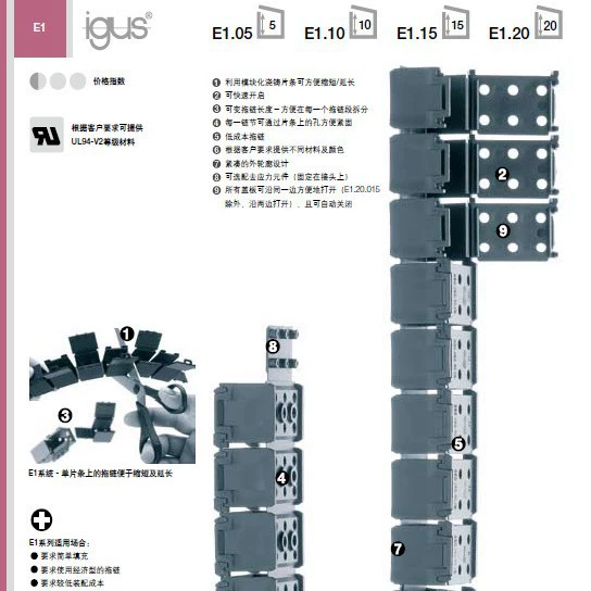 Цепь Egus Rely E1.10.013.0 немецкий оригинал