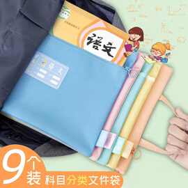A4马卡龙学生科目分科袋试卷袋拉链拎书作业袋帆布防水试卷收纳袋