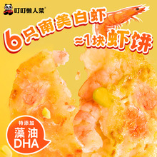 ����DHA�����r�ͯ�I�B��Ͱ��Ʒ�՚�ը�ʳ�ļӟἴʳ