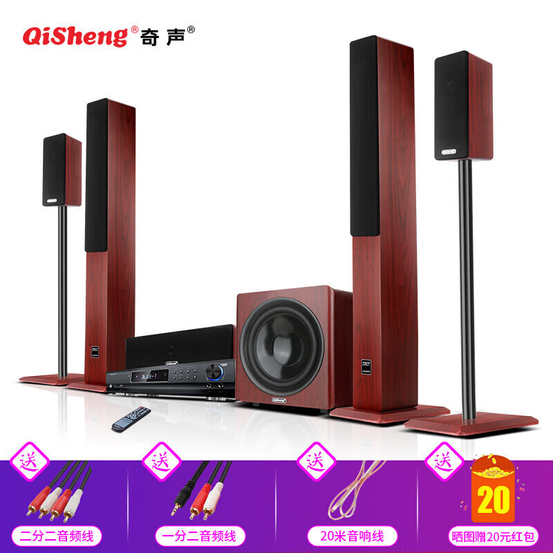 奇音 (qisheng) 家庭用5.1ホームシアター音響k歌セット家庭用リビングルームbluetoothワイヤレスリング|undefined