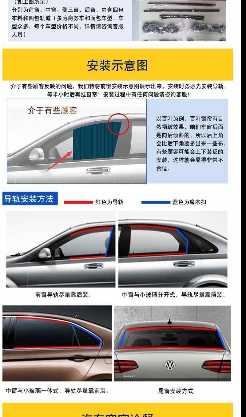Lifan Xingshun Special Car Window Curtains, Car-Mounted Sunshade and Sunscreen Curtains, Dual-Track Car Privacy and Light-Blocking Curtains