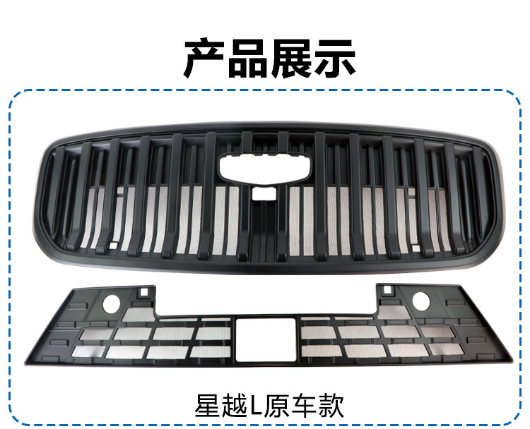 Suitable for 26 Models of Geely Xingyue L, Insect-Proof Net for the Front Grille, Water Tank Protective Cover, Anti-Insect and Anti-Lint Modification Accessories