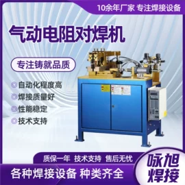 点焊机;碰焊机;滚焊机
