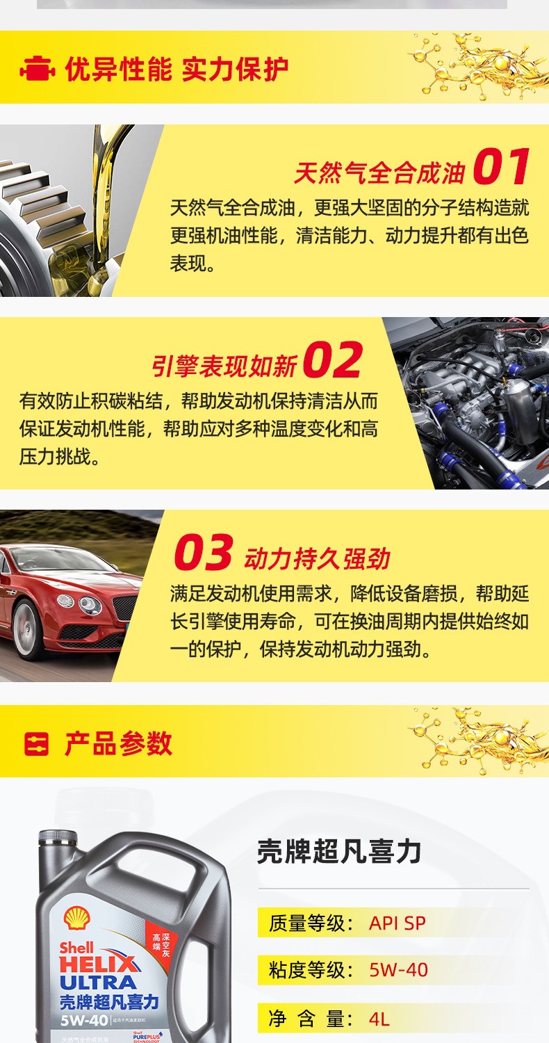 Applicable for Station Self-Operated Use: Shell Helix Ultra 5W40 Grey Shell Sp Natural Gas Fully Synthetic Lubricant 4L