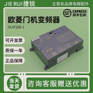 Ouling door machine inverter OLVF200-1 Ningbo elevator accessories DMS1201-VDOT controller door machine box