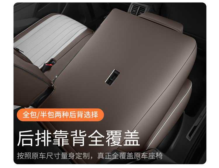 17-25 Volkswagen Tiguan L Special Seat Cover All-Inclusive Seat Cushion Longteng Zhixiang 330Tsi Seat Cover Car Seat Cushion
