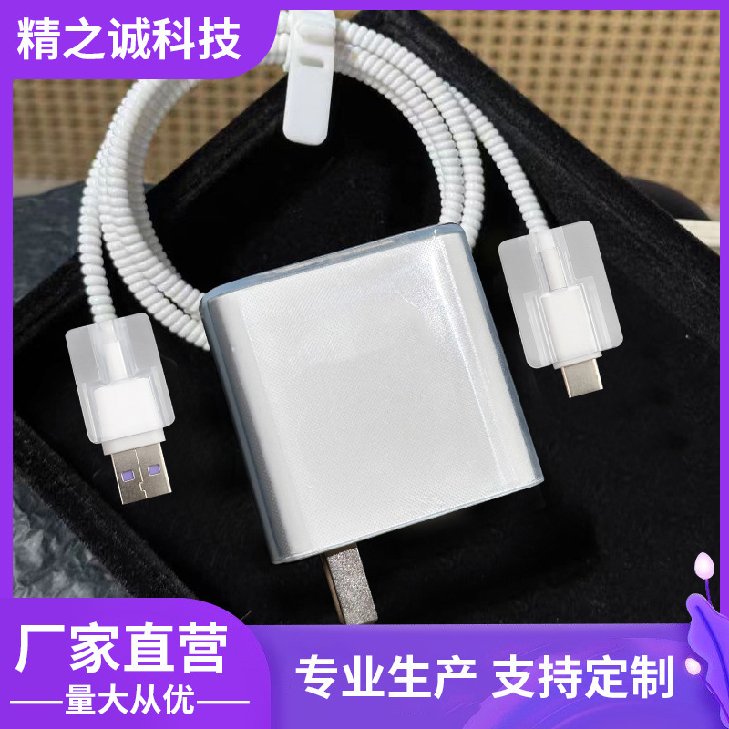 Pure white charger protective case oppo Huawei vivo mobile phone data cable x millet 200w fast charging