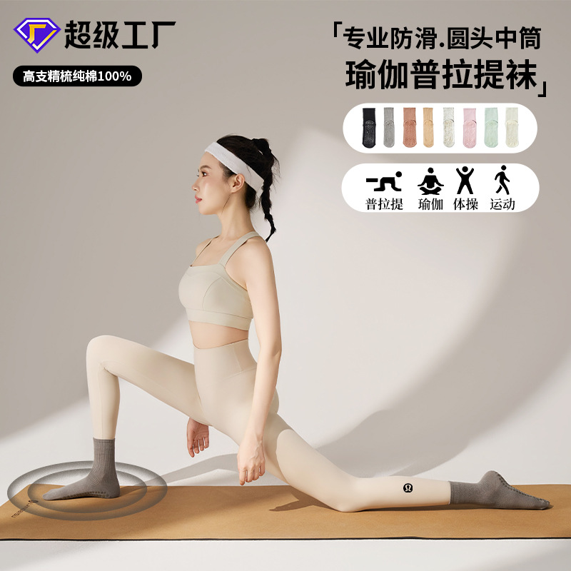 Calcetines deportivas profesionales de acondicionamiento físico de color sólido, calcetines redondas simples, calcetines de piso largas de ballet, otoño y invierno