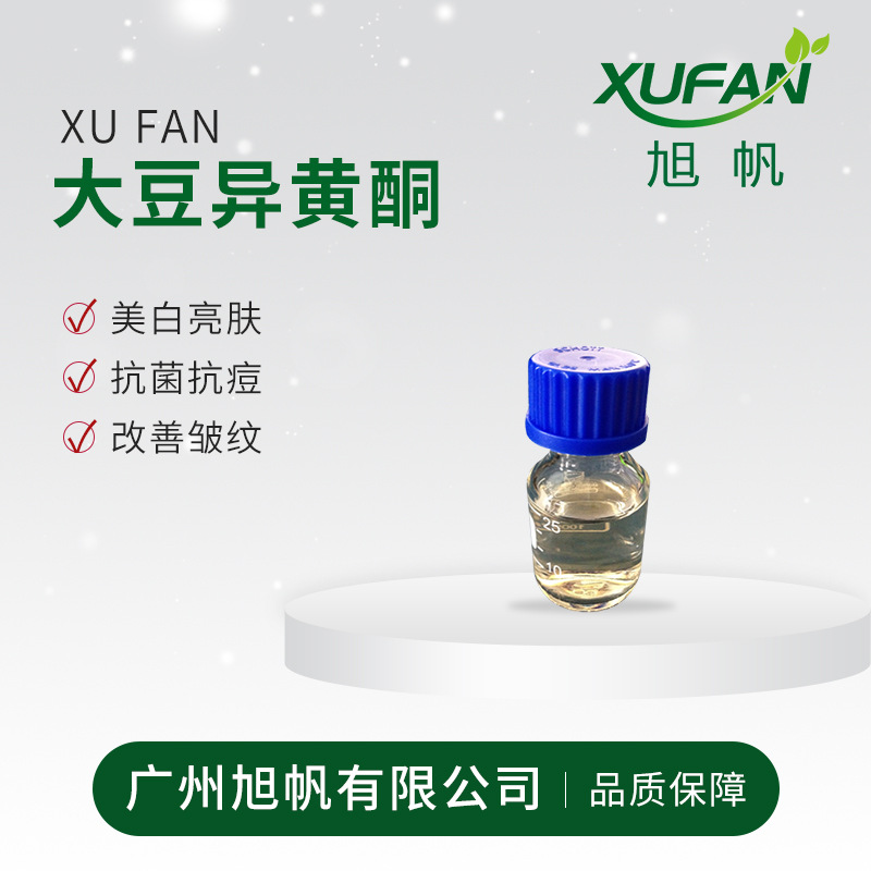 旭帆护肤 大豆异黄酮  紧实胸部 可分装 100起拍 欢迎采购