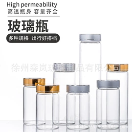 玻璃瓶;玻璃罐;化妆品包装