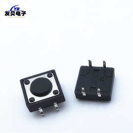 轻触开关12*12*4.3 4脚插脚按键开关 微动按键开关12*12耐高温