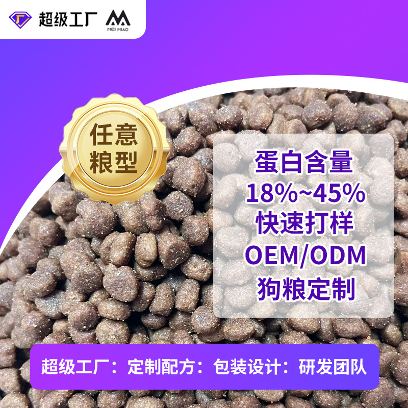 Procesamiento personalizado de alimentos para perros OEM etiquetado personalizado granos inflados alimentos para gatos generales alimentos para perros en alimentos para perros fábrica de alimentos para mascotas