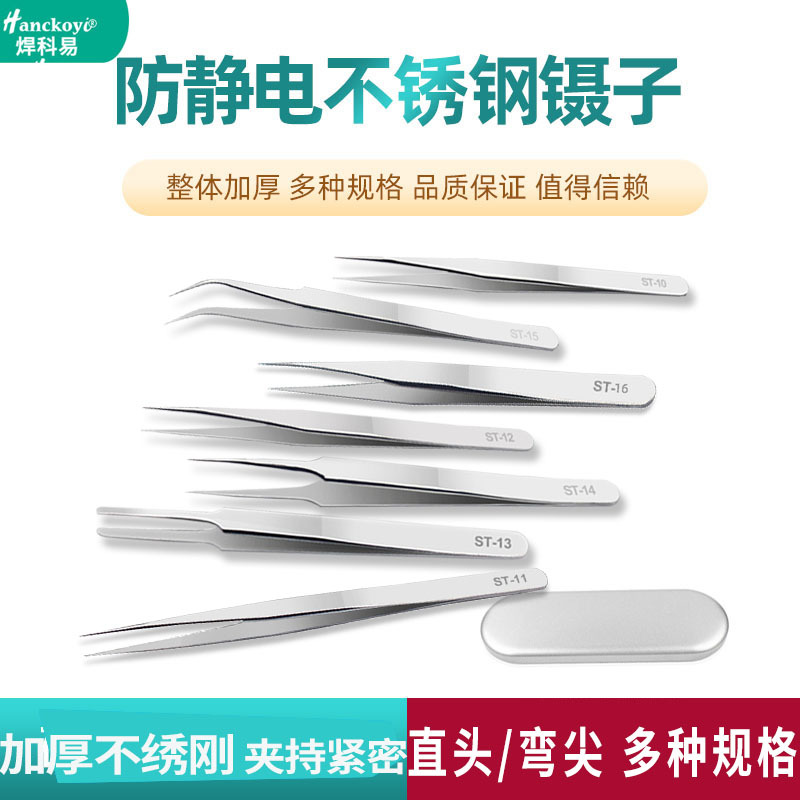 Anti-static electric tweezers stainless steel