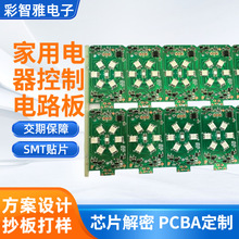 厂家定制刚性铜基电路板阻燃线路板PCBA家用电器控制线路板