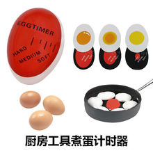 �¿�N������ ׃ɫ  egg timer ��Ӌ�r�� �����u�������^�y���S