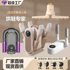 跨境新款智能烘鞋器速干定时便携折叠学生烘鞋机恒温除臭杀菌干鞋