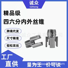 4分6分水管内丝外丝开丝器PPR螺纹攻丝锥板牙pvc四分内外丝锥