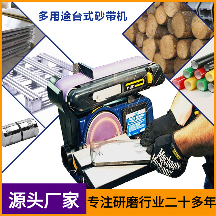 YAMATO研磨砂光机电动台式平面多用途砂带打磨机