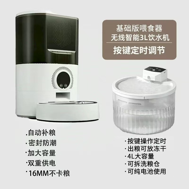 宠物智能自动喂食器猫咪狗狗猫粮狗粮定时定量投食机宠物远程投喂|undefined