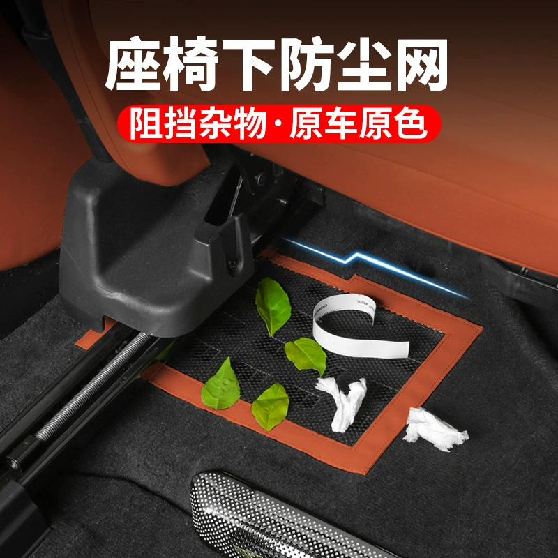Идеальный L7L8L9 под сиденьем пыль Чистая воздуховыпускная сетка для рассеивания тепла крышка аксессуары модификация интерьера авто принадлежности артефакт
