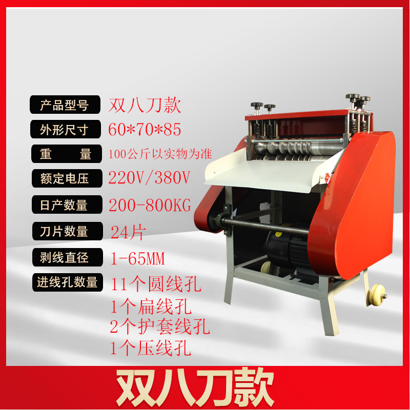 Máquina automática de descascar cables eléctricos desechos de cables de cobre domésticos eléctricos descascar cables pequeños descascar cables