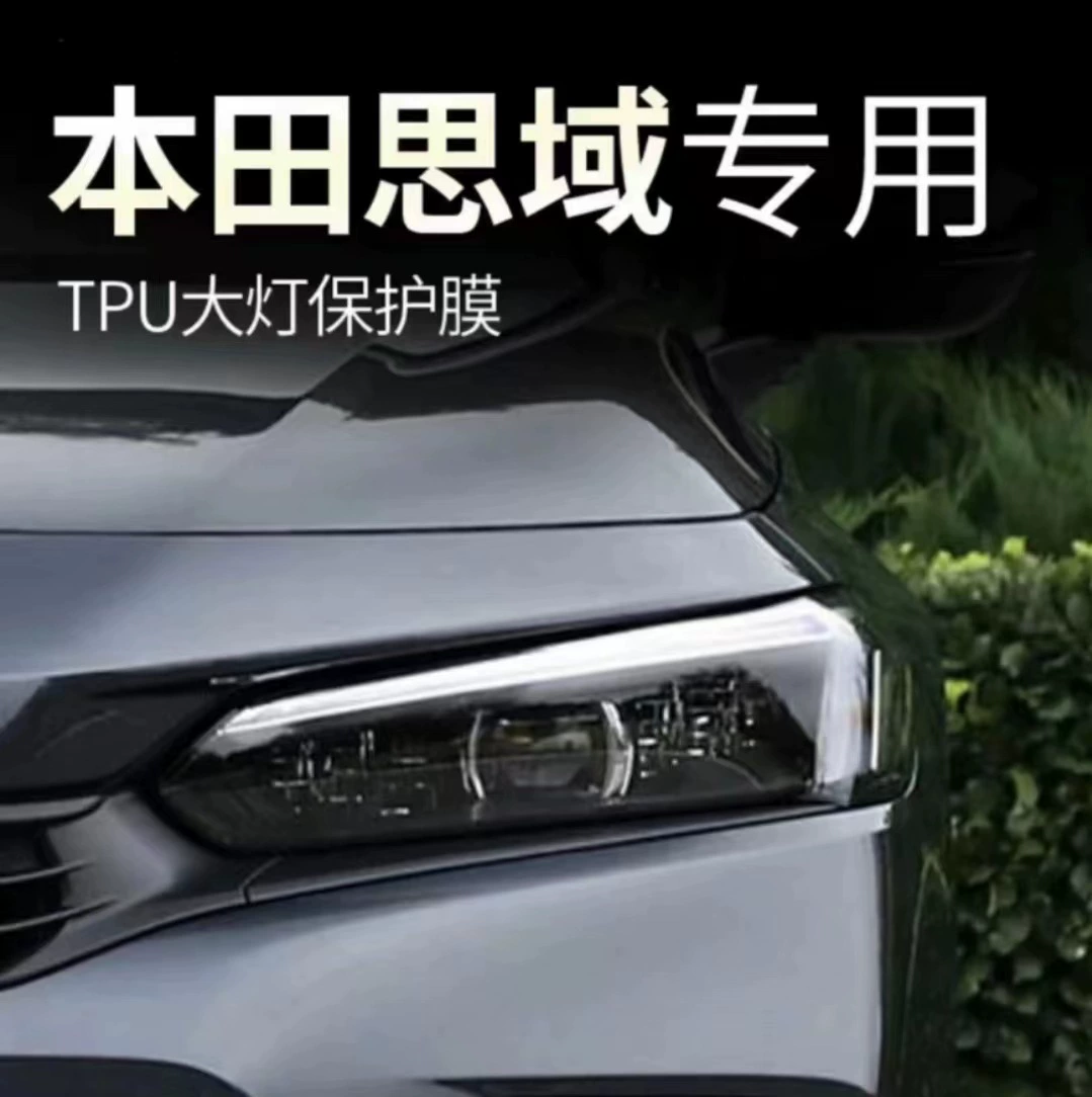 Подходит для черненой ламповой пленки Civic одиннадцатого поколения, прозрачной светочувствительной пленки для фар Civic десятого поколения, меняющей цвет, модифицированной JDM в Black Warrior.