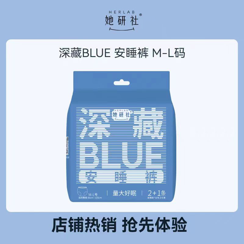 彼女研究所の本格生理用ナプキン ディープブルー ミルキー スモール スクエア 新疆天山綿シリーズ 綿昼夜兼用 フルボックス卸売|undefined