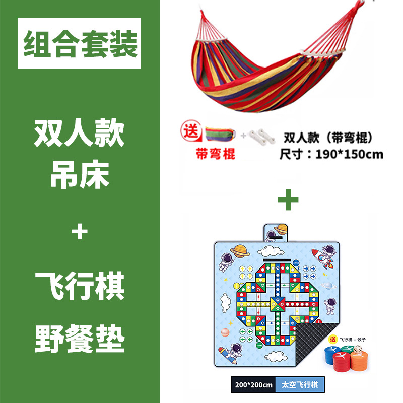 플라잉체스 피크닉매트 + 더블 해먹 [콤비네이션팩]