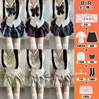 Saint Bear JK Uniform Аутентичная оригинальная клетчатая юбка с завышенной талией и короткими рукавами, комплект в студенческом стиле, женская студенческая плиссированная юбка, короткая юбка.