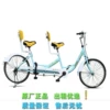 24 -inch V brake dual person [red]