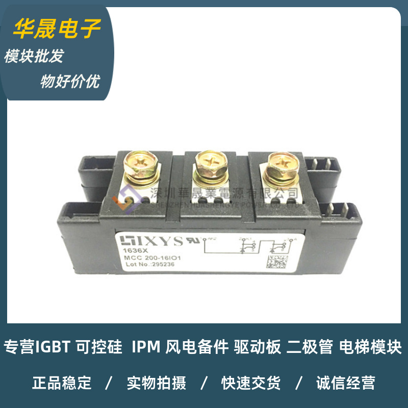 MCC162-16IO1 MCC200-14I01 MCC132-18IO1 MCD161-22IO1 MCD200