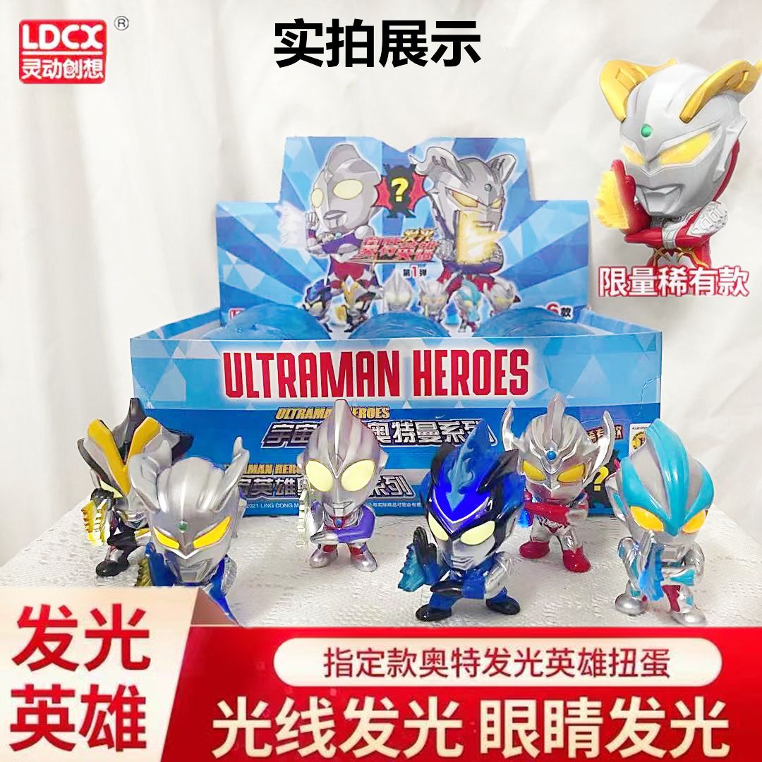 Children's Genuine Ultraman Blind Box Capsule Toy Glowing Hero Eyes Ultimate Attack Line Tiga Zero Toy Zeta Hero