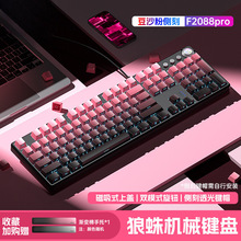 狼蛛机械键盘侧刻键电竞游戏办公台式电脑鼠标套装可以包邮到家优