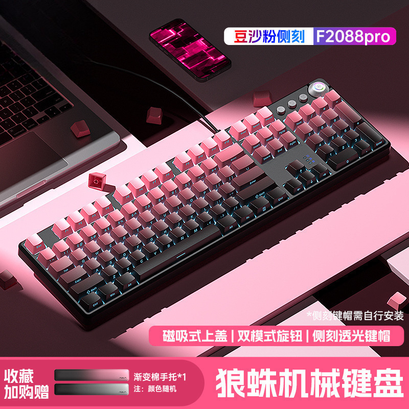 狼蛛机械键盘侧刻键电竞游戏办公台式电脑鼠标套装可以包邮到家优