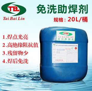 ����ϴ��ϴ������PCBA�岨�庸������Һ�w���l���Ӿ��ĺ��a����ˮ