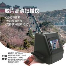 FS-880�zƬ��Ƭ����x ����135mm���ԄӲ�ɫ�ß��ڰ�Ƭ