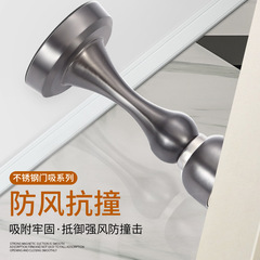 High-end stainless steel thickened door stop, integrated wall-mounted with drilling strong magnetism windproof and anti-collision wall stop for room door stop