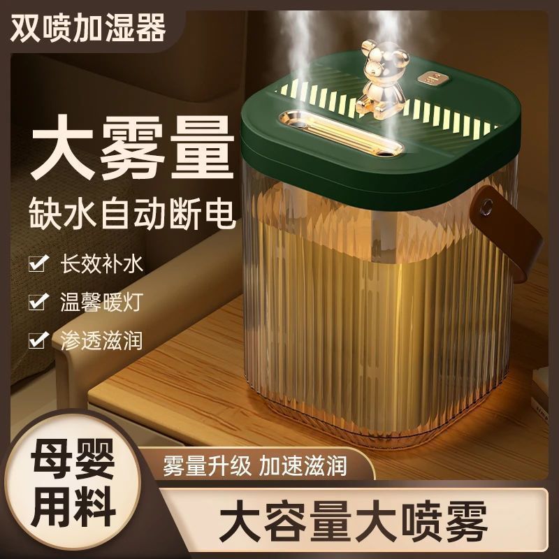 ダブルスプレー加湿器充電式プラグイン両用寝室ホームサイレント妊婦と赤ちゃん小さな濃霧透明量定湿|undefined