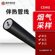 烟气检测采样管 单双多芯耐腐蚀伴热复合管 CEMS取样管