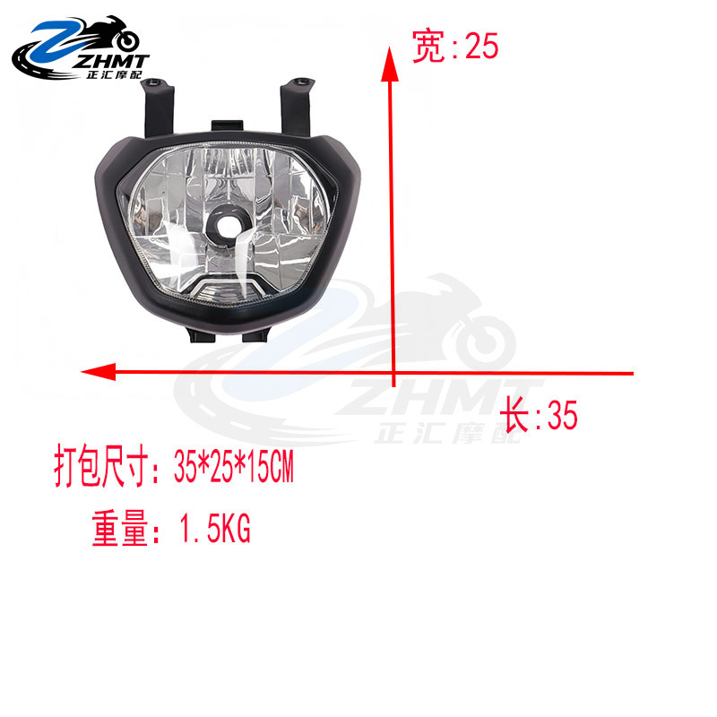 Motorcycle front headlight assembly, suitable for Yamaha MT07 2015-2017
