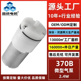 微型电动机;真空泵;自吸泵